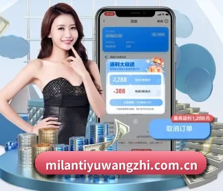 米兰体育网址 APP